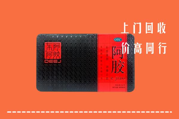 通城县回收阿胶